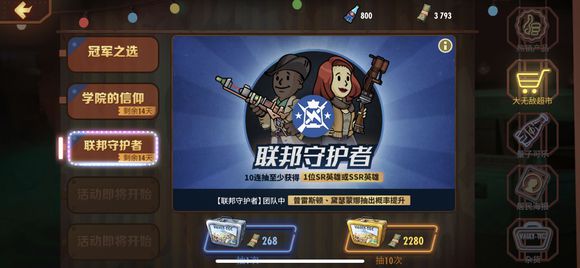 辐射避难所OL游戏怎么站位？游戏站位技巧分享