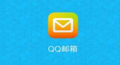 手机QQ邮箱怎么添加账户？手机QQ邮箱添加账户操作步骤一览