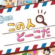 这人在哪APP