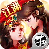 大话江湖2APP