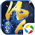青云传之凡人修仙传APP