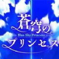 苍穹公主APP