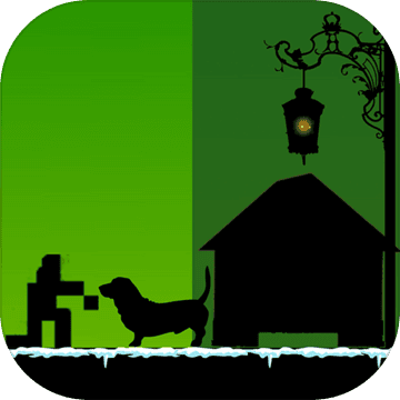 回家的路：家有饿犬APP