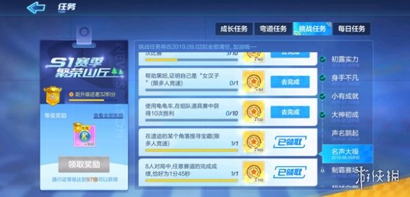 跑跑卡丁车手游1分45秒挑战任务如何完成？1分45秒挑战任务完成指南