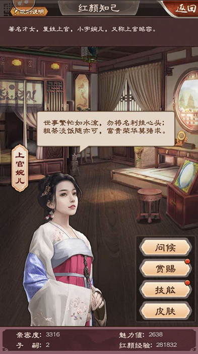 一品官老爷红颜欣宁怎么得？红颜欣宁获取方式分享