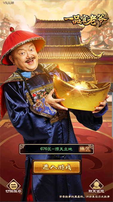 一品官老爷高长恭的红颜是谁？高长恭的红颜介绍