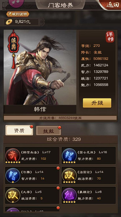 一品官老爷怎么选择红颜？红颜选择推荐