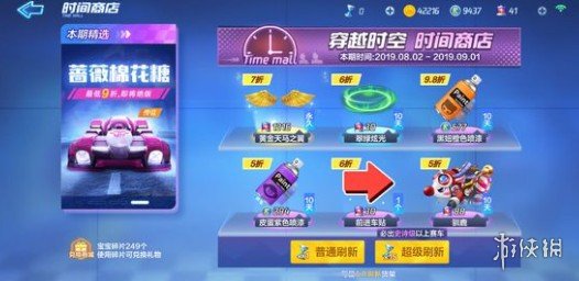 跑跑卡丁车手游黄金天马之翼值得买吗？黄金天马之翼性价比分析