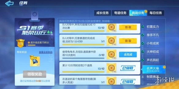 跑跑卡丁车怎么同时捡2个道具 同时捡拾取2个道具完成方式指南