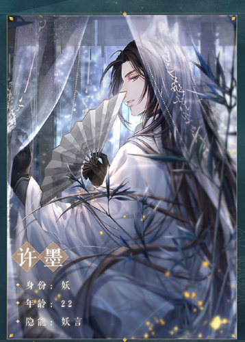恋与制作人坠月之宴许墨扮演什么角色？坠月之宴许墨扮演角色介绍