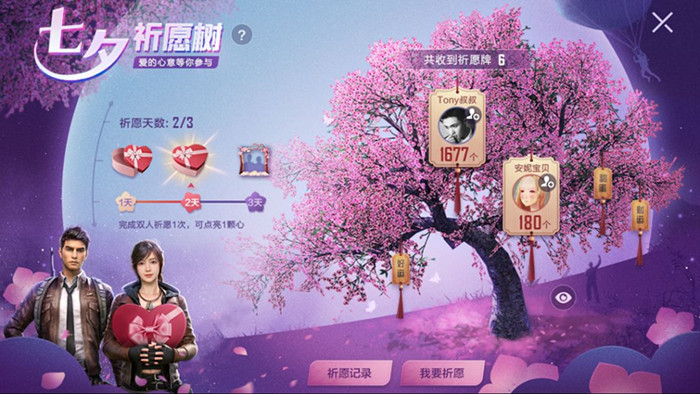 和平精英祈愿挂牌愿望成真活动怎么玩？祈愿挂牌愿望成真活动玩法详解