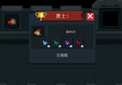 元气骑士地窖成就隐藏奖励怎么得？地窖成就奖励领取方法一览