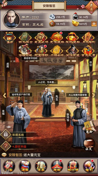 一品官老爷红颜怎么解锁？红颜解锁方法一览