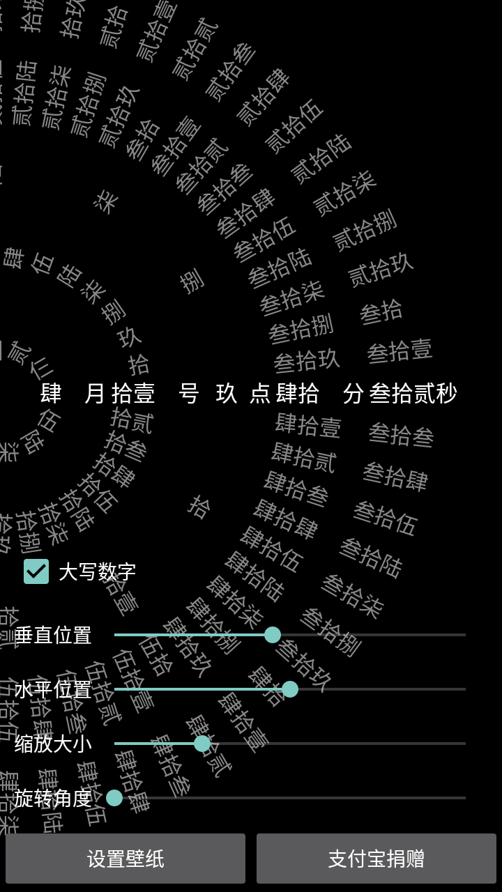 抖音中如何设置时间轮盘？时间轮盘设置方法介绍