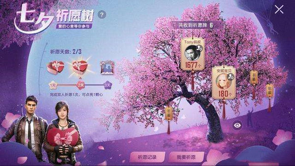 和平精英双人/单人祈愿怎么玩？双人/单人祈愿玩法介绍