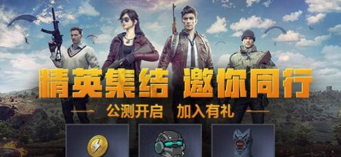 和平精英客服在哪里?和平精英客服电话是多少？