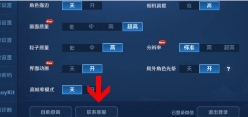 王者荣耀客服在哪？王者荣耀客服联系方法分享