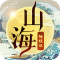 山海伏妖记APP