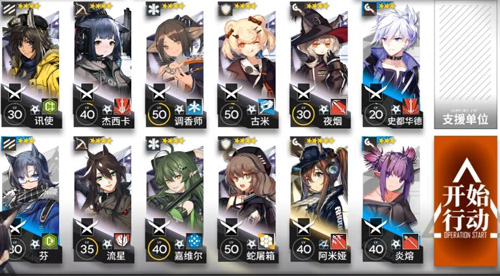 明日方舟怎么通关S5-4 S5-4过关详解