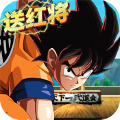 最强赛亚人 BT版