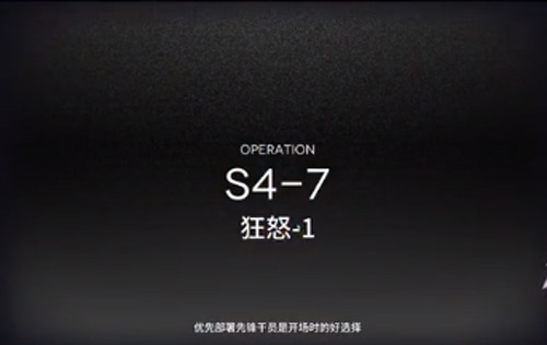 明日方舟S5-7怎么过 S5-7三星通关攻略