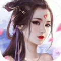 惊世仙尊APP