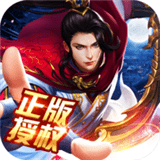 洪荒莽荒纪APP