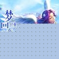 东游异闻录APP