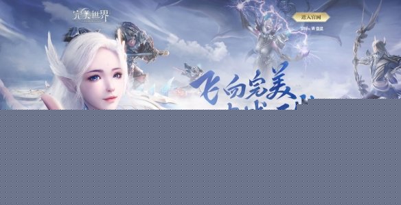 挑战副本黄昏·真人数上限是多数人？08月06日完美世界每日一题答案