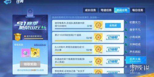 跑跑卡丁车手游龟龟车获胜10次任务怎么完成？龟龟车获胜10次任务完成指南