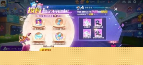 跑跑卡丁车手游七夕礼包值得购买吗？七夕礼包性价比解析