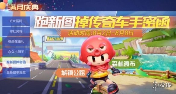 跑跑卡丁车手游章鱼皮蛋怎么样？章鱼皮蛋属性介绍