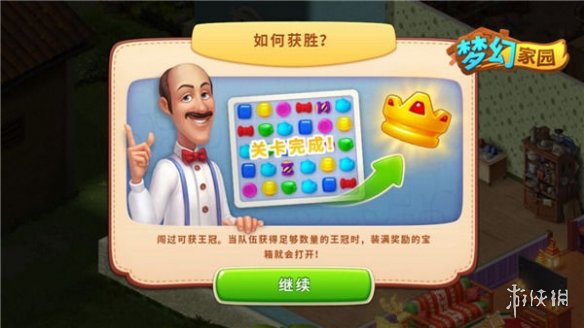 梦幻家园家族怎么玩 家族玩法教程