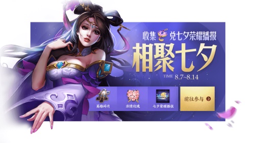 王者荣耀心相印怎么得 心相印兑换物品一览