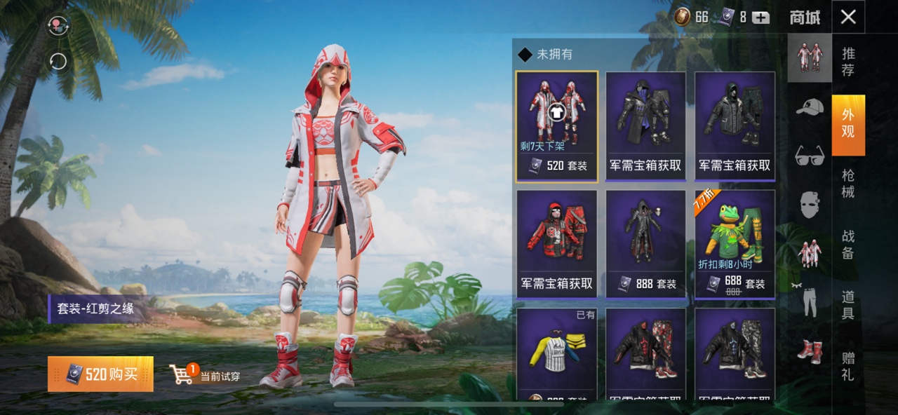 和平精英红剪之缘套装怎么样？红剪之缘套装性价比分析