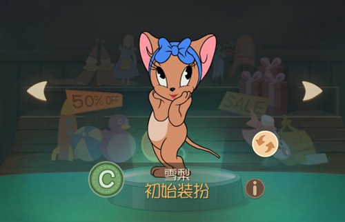 猫和老鼠手游雪梨技能是怎样的？雪梨技能属性解析