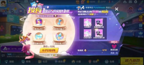 跑跑卡丁车手游七夕特惠礼包值不值得入手？七夕特惠出错的婚纱获取指南