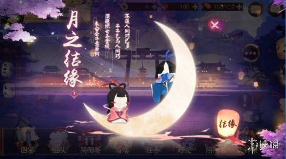 阴阳师七夕活动是什么？七夕结缘玩法详解