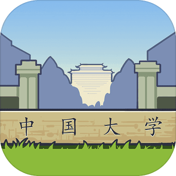 我们的大学APP