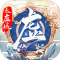 太虚玄境录APP