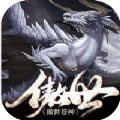 傲世苍神APP