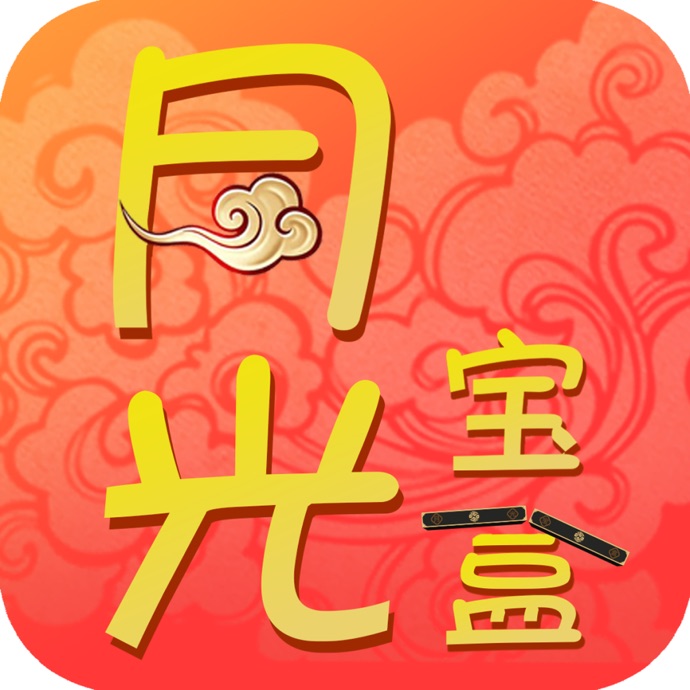 月光宝盒手游APP