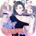 渣男鉴别手册APP