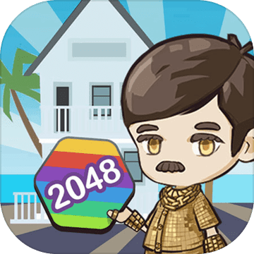 升职吧2048APP