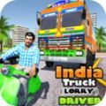 印度卡车司机APP