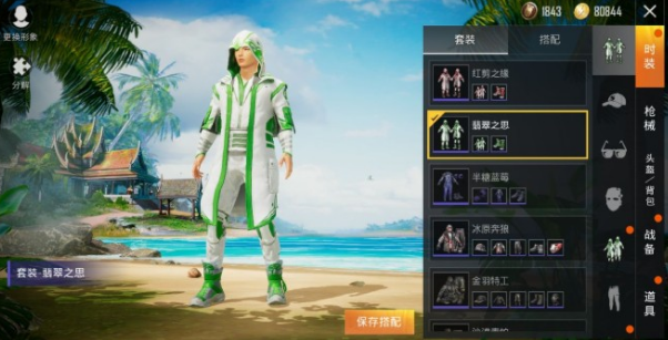 和平精英翡翠之思套装怎么得？翡翠之思套装获取方法一览