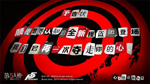 第五人格雨宫莲角色是谁 女神异闻录5联动在即