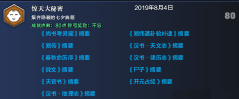天涯明月刀2019七夕隐藏任务怎么完成？七夕隐藏任务完成指南