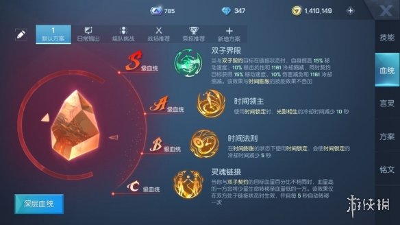龙族幻想辅助双生怎么玩？辅助双生培养指南