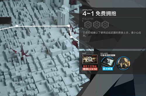 明日方舟4-1怎么过 4-1平明阵容推荐